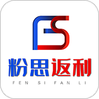 粉思返利