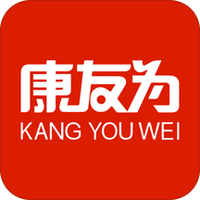 康友为