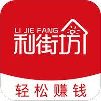 利街坊