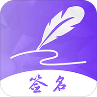 签名Design