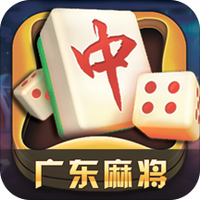 同乐乐广东麻将