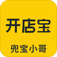 小哥开店宝
