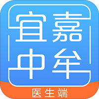 宜嘉中牟医生版