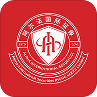 阿尔法证券