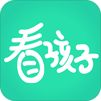 看孩子幼儿园版