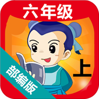 六年级语文上生字表