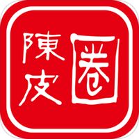 陈皮圈