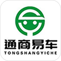 通商易车