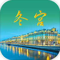 魅力冬宫