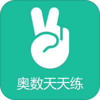 奥数天天练