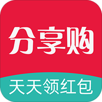 分享购