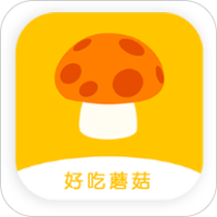 好吃蘑菇