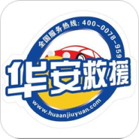 华安救援