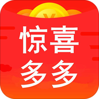 惊喜多多