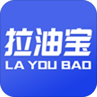 拉油宝司机