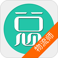 物流师总题库