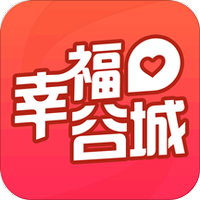 幸福谷城