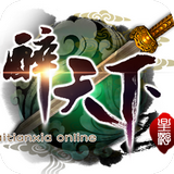 醉天下手游