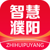 智慧濮阳
