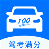 e通驾考