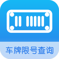 车牌限号查询
