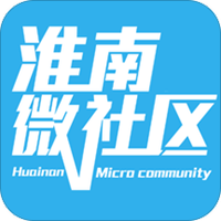 淮南微社区