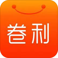 卷利