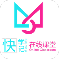 快学记在线课堂