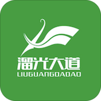 溜光大道