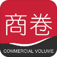 商卷