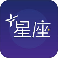 星座小视频