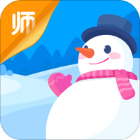 雪地教师