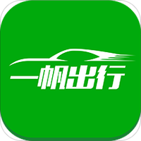 一帆出行