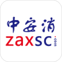 中安消