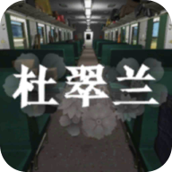 杜翠兰