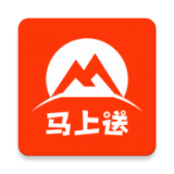 马上送