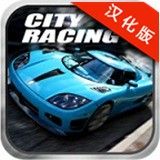 3D城市飞车