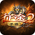 征途2动作版