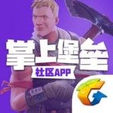 堡垒之夜助手