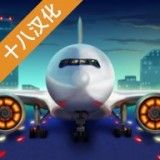 中国客机模拟