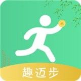 趣迈步