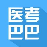 医考巴巴