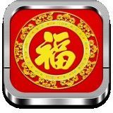2016节日祝福短信