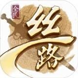 全民丝路