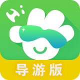 游嗨导游版