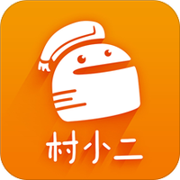 村小二