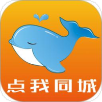 点我同城