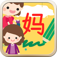 儿童写汉字
