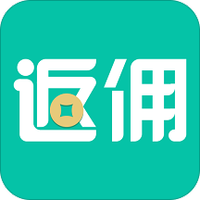 返佣