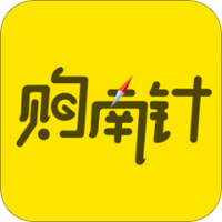 购南针